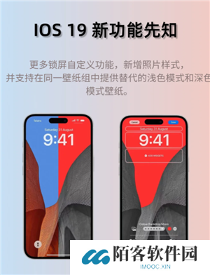 ios19什么时候发布 ios19会有什么变化