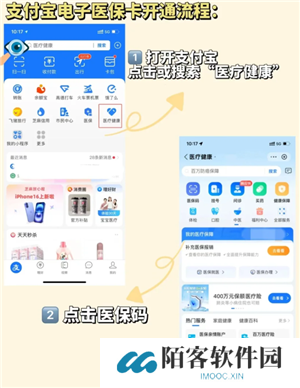 支付宝电子医保卡怎么激活使用 支付宝电子医保卡可以在医院用吗