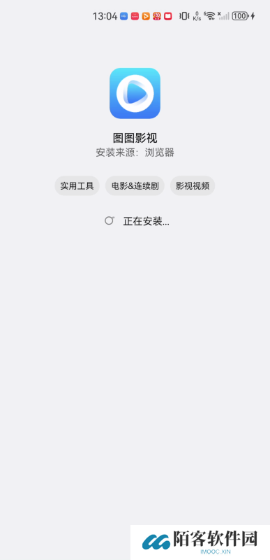图图影视大全