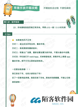 苹果手表怎么查序列号是不是正品 苹果手表怎么查激活时间