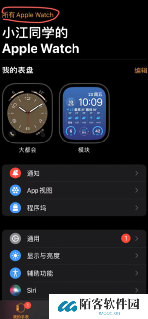 苹果手表有什么功能和作用 苹果手表怎么配对新的手机