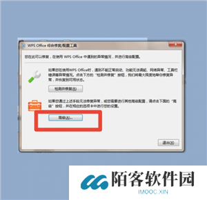 WPSOffice跟Office有什么区别 WPSOffice跟Office哪个好