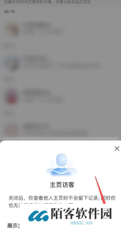 百度贴吧有访客记录吗 百度访客记录怎么关 百度贴吧有访客记录吗 百度访客记录怎么关