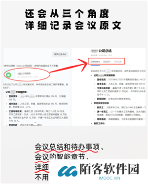 豆包会议纪要怎么弄怎么开启 豆包会议纪要录音怎么下载