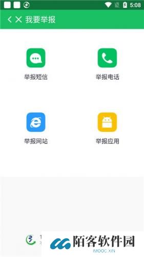 360安全卫士手机版