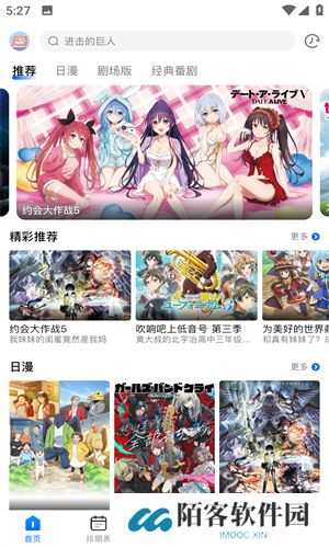 OmoFun动漫