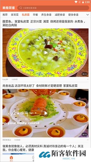 美食菜谱