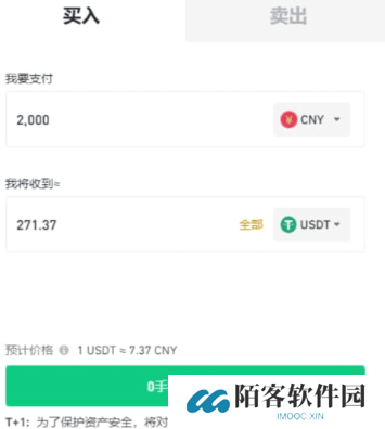 怎么购买usdt 国内交易所入手usdt教程图解