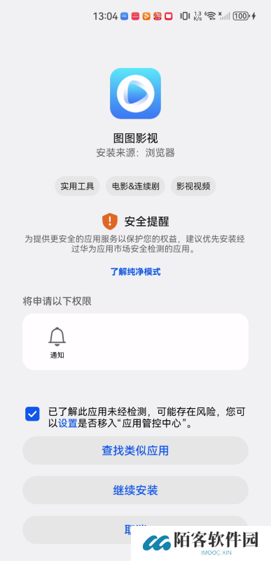图图影视大全