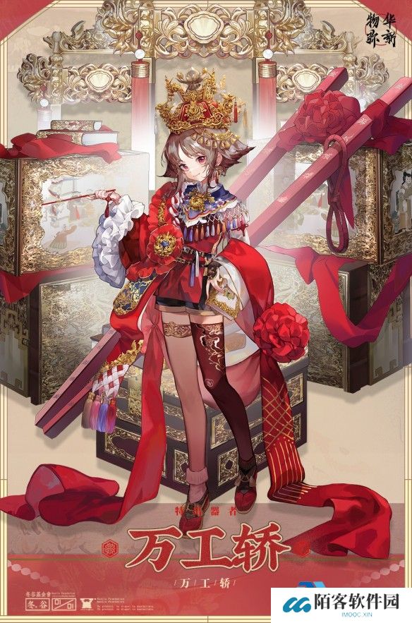 《物华弥新》万工轿深造装备搭配攻略