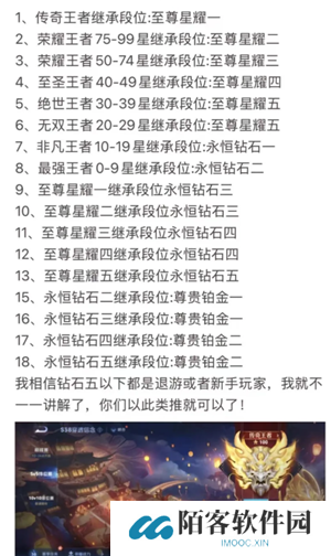 王者荣耀新赛季s39开始时间是多少 王者荣耀新赛季段位继承是按最高段位算吗