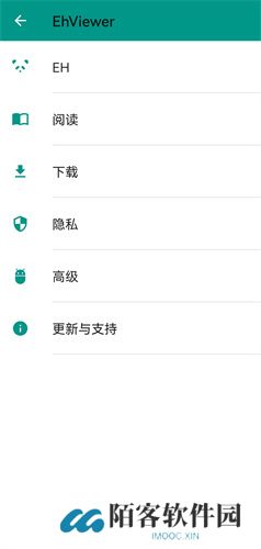 e站安装包