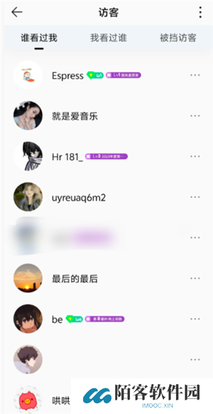 qq音乐访客记录删除后还能看到吗 qq音乐访客记录保存多久