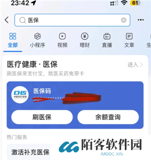 支付宝电子医保卡怎么激活使用 支付宝电子医保卡可以在医院用吗