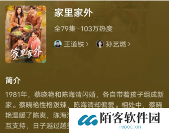 家里家外短剧在哪个app看 家里家外短剧免费观看全集教程