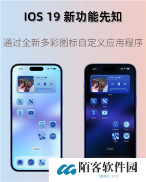 ios19什么时候发布 ios19会有什么变化