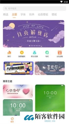 i主题
