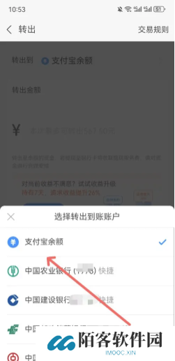 支付宝余额宝有没有风险 支付宝余额宝存钱安全吗