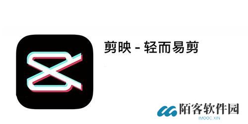 抖音剪映
