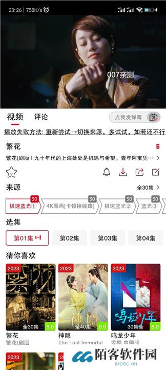 剧星影视下载手机版