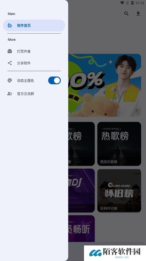 猴哥音乐