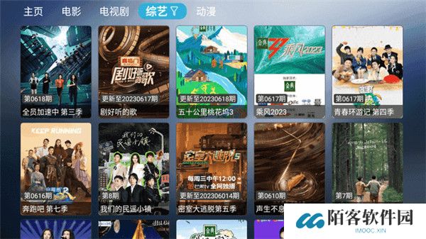 海怪影视TV版