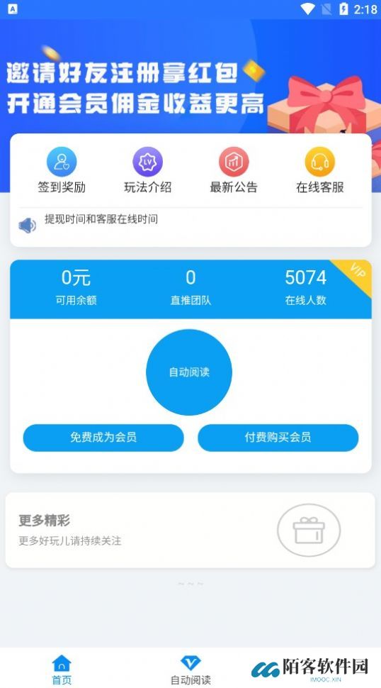 星海阅读