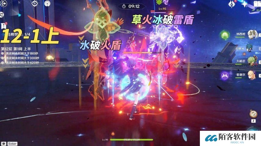 《原神》V5.4 深渊满星攻略 机制怪大合集？老角色轻松拿捏！