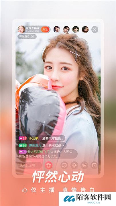 春色直播app
