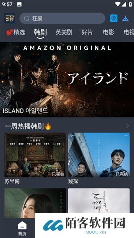 大侠影视