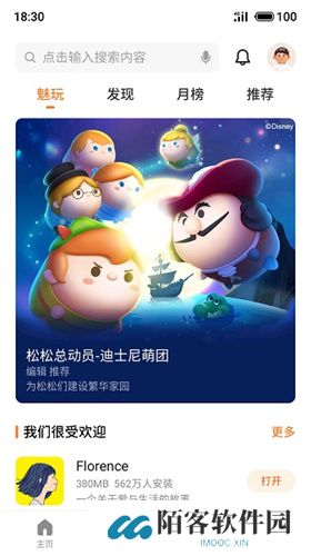 魅族游戏中心手机版