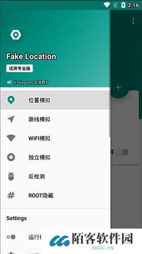 fake location