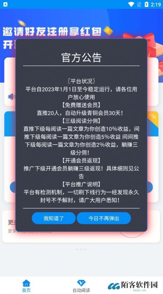 星海阅读