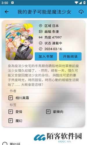 拷贝漫画开源版