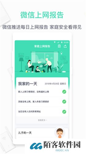 360家庭防火墙