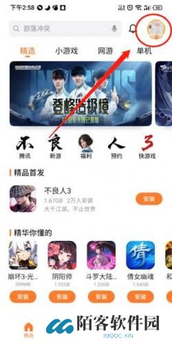 魅族游戏中心手机版