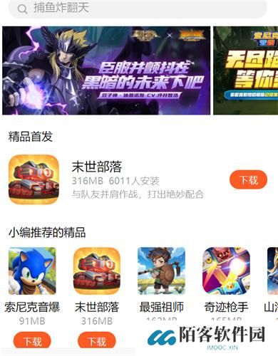 魅族游戏中心手机版