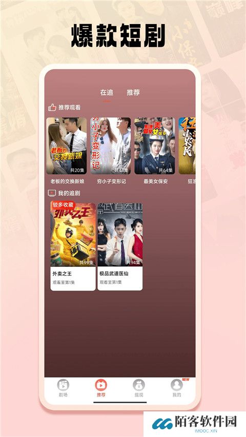 短剧之家