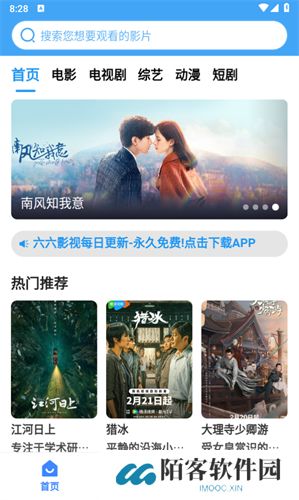 六六影视