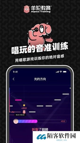 羊驼爱唱歌app