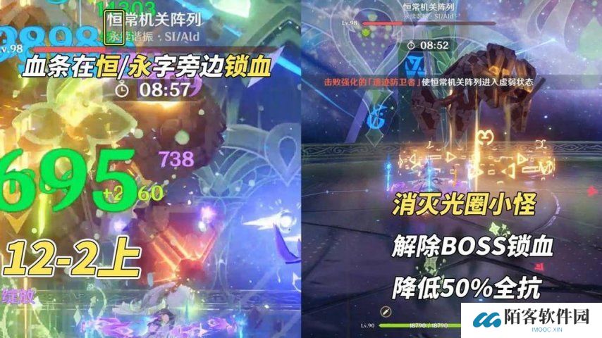 《原神》V5.4 深渊满星攻略 机制怪大合集？老角色轻松拿捏！