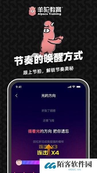 羊驼爱唱歌app
