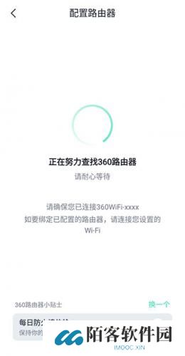 360家庭防火墙