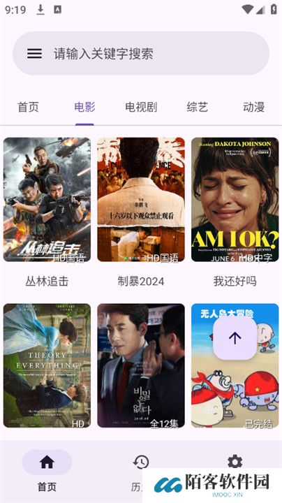 冬雨影视