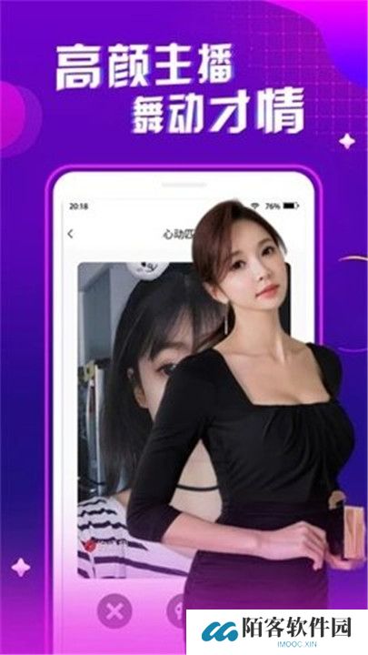 春色直播app