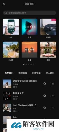 抖音剪映