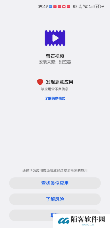 萤石视频