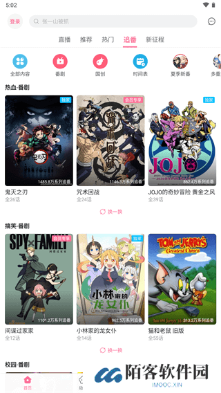 哔哩哔哩概念版