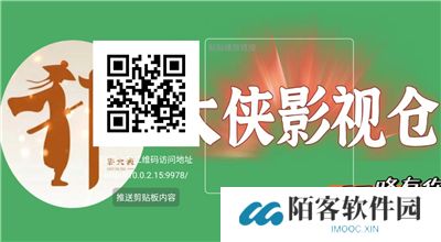 大侠影视