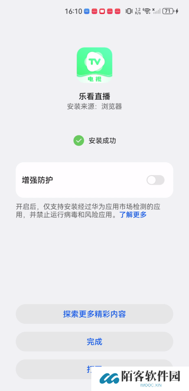 乐看直播电视版
